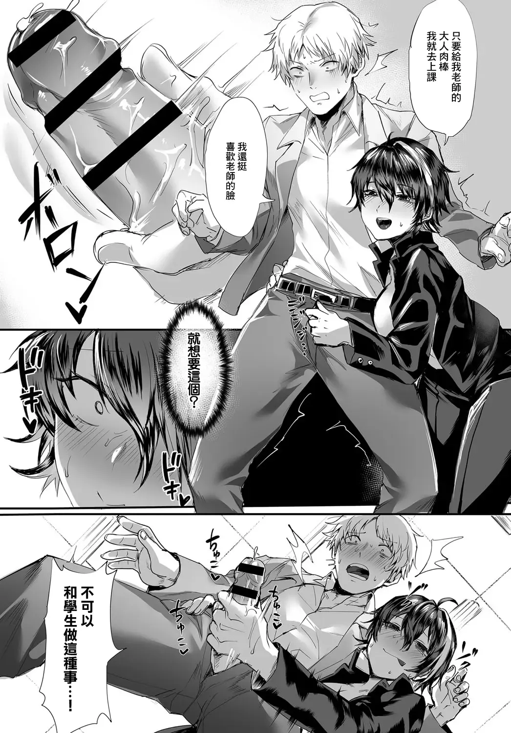 [Echigoya Takeru] Dansou Bitch Kasugakun Fhentai - Page 7