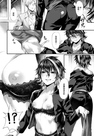 [Echigoya Takeru] Dansou Bitch Kasugakun Fhentai - Page 2