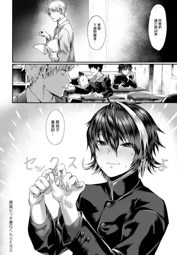 [Echigoya Takeru] Dansou Bitch Kasugakun Fhentai - Page 20