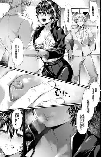 [Echigoya Takeru] Dansou Bitch Kasugakun Fhentai - Page 3