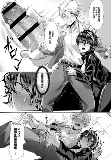 [Echigoya Takeru] Dansou Bitch Kasugakun Fhentai - Page 7
