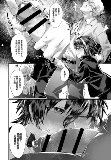 [Echigoya Takeru] Dansou Bitch Kasugakun Fhentai - Page 8