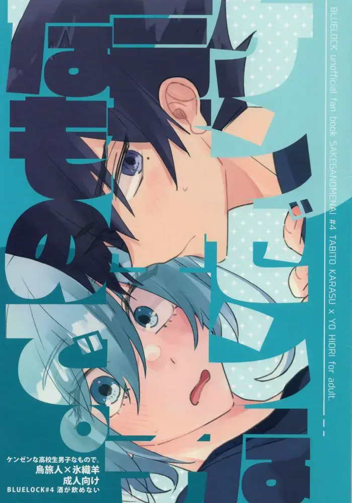 [Itoguci] Kenzen na Koukouseidanshi na monode. Fhentai - Page 1