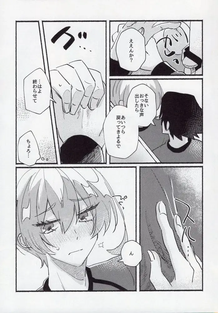 [Itoguci] Kenzen na Koukouseidanshi na monode. Fhentai - Page 15