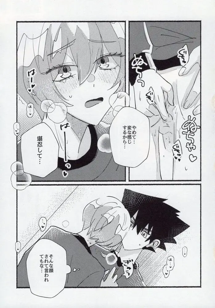 [Itoguci] Kenzen na Koukouseidanshi na monode. Fhentai - Page 21