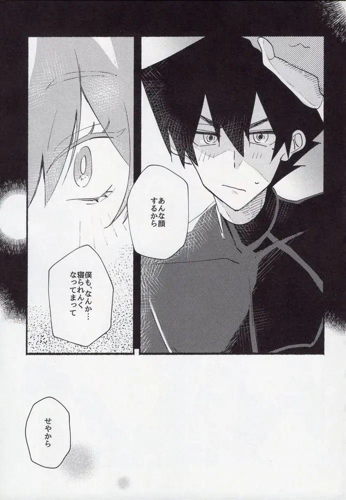 [Itoguci] Kenzen na Koukouseidanshi na monode. Fhentai - Page 25