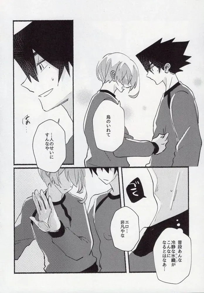 [Itoguci] Kenzen na Koukouseidanshi na monode. Fhentai - Page 26