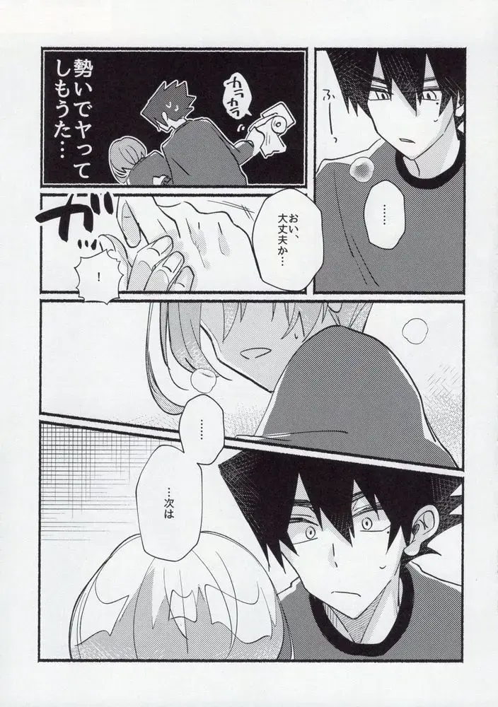[Itoguci] Kenzen na Koukouseidanshi na monode. Fhentai - Page 31