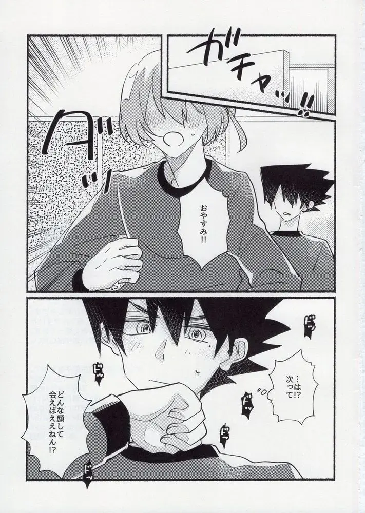 [Itoguci] Kenzen na Koukouseidanshi na monode. Fhentai - Page 33