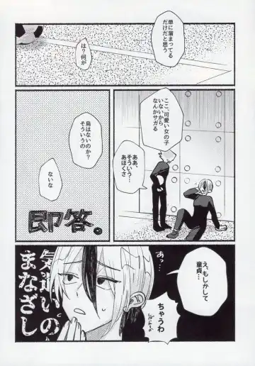 [Itoguci] Kenzen na Koukouseidanshi na monode. Fhentai - Page 4