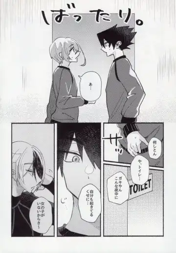 [Itoguci] Kenzen na Koukouseidanshi na monode. Fhentai - Page 10