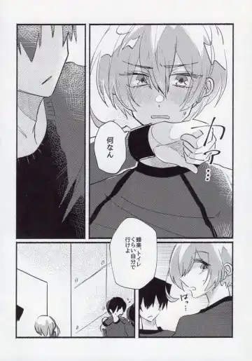 [Itoguci] Kenzen na Koukouseidanshi na monode. Fhentai - Page 12