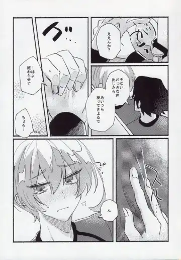 [Itoguci] Kenzen na Koukouseidanshi na monode. Fhentai - Page 15