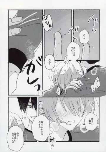 [Itoguci] Kenzen na Koukouseidanshi na monode. Fhentai - Page 23