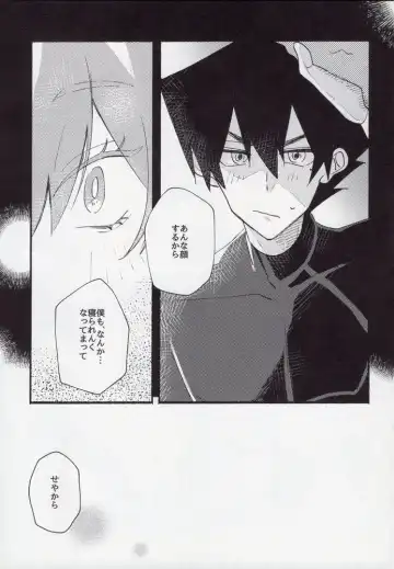 [Itoguci] Kenzen na Koukouseidanshi na monode. Fhentai - Page 25