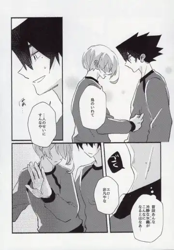 [Itoguci] Kenzen na Koukouseidanshi na monode. Fhentai - Page 26