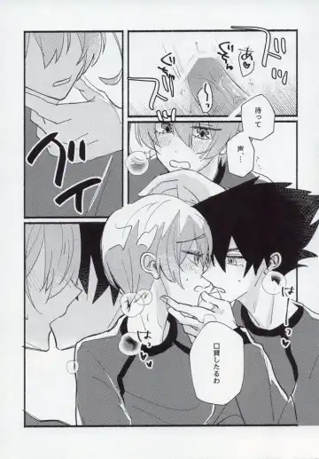 [Itoguci] Kenzen na Koukouseidanshi na monode. Fhentai - Page 29