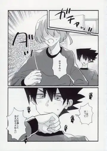 [Itoguci] Kenzen na Koukouseidanshi na monode. Fhentai - Page 33