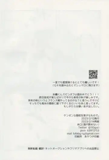 [Itoguci] Kenzen na Koukouseidanshi na monode. Fhentai - Page 34