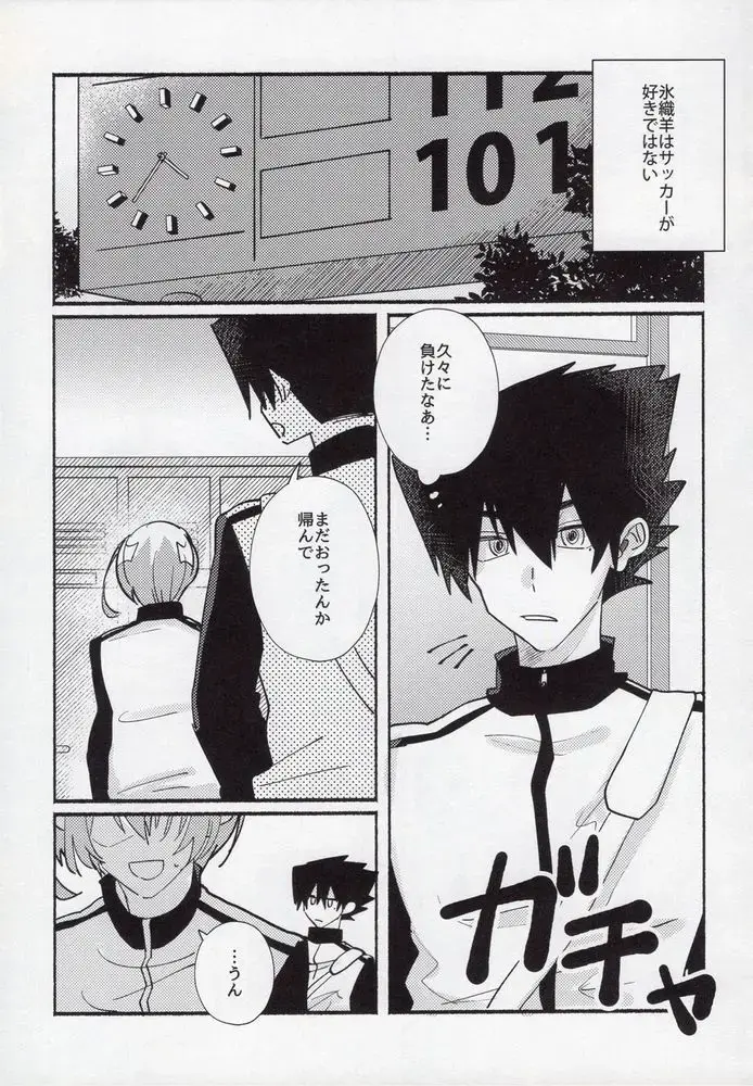 [Itoguci] Toshishita no Koibito Fhentai - Page 2