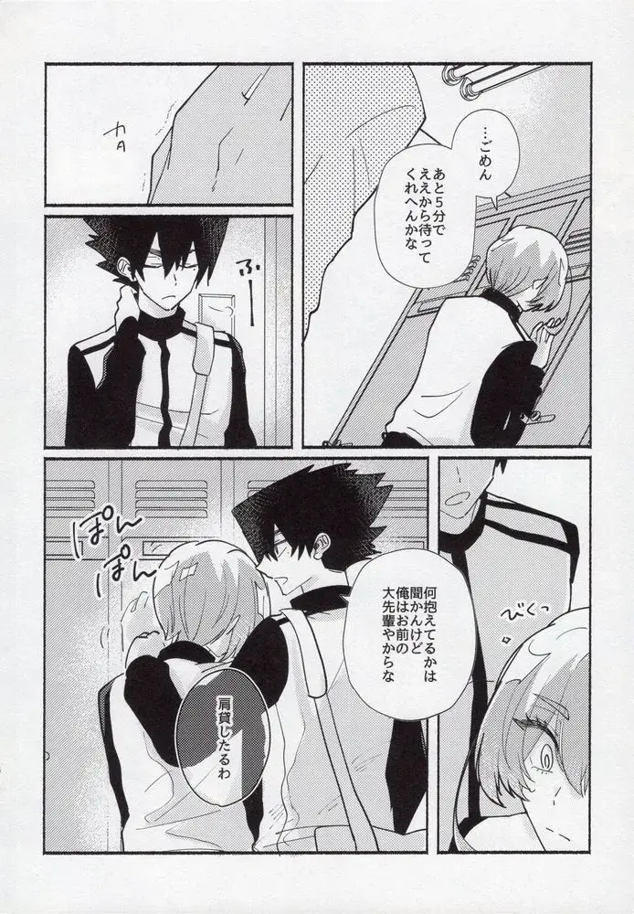 [Itoguci] Toshishita no Koibito Fhentai - Page 3