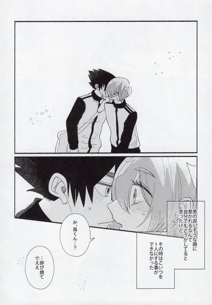 [Itoguci] Toshishita no Koibito Fhentai - Page 5