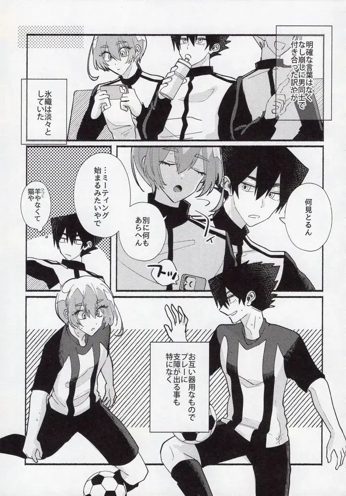 [Itoguci] Toshishita no Koibito Fhentai - Page 6