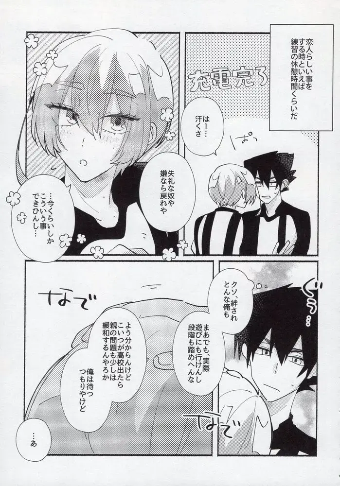 [Itoguci] Toshishita no Koibito Fhentai - Page 8