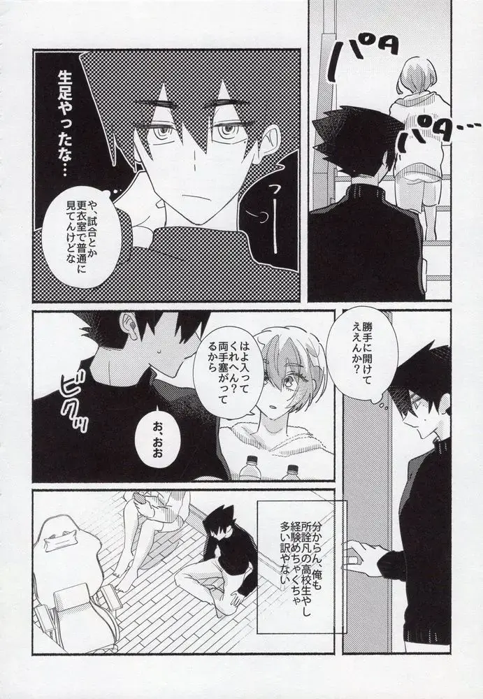 [Itoguci] Toshishita no Koibito Fhentai - Page 11