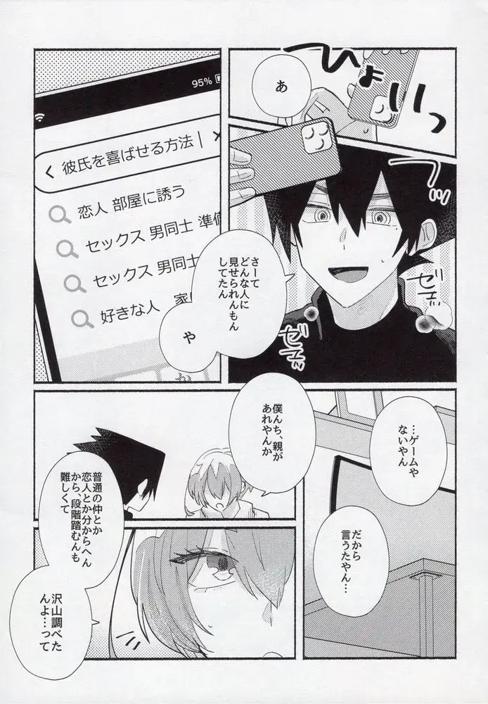 [Itoguci] Toshishita no Koibito Fhentai - Page 16