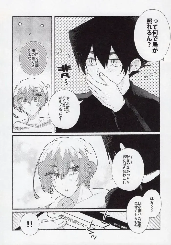 [Itoguci] Toshishita no Koibito Fhentai - Page 17