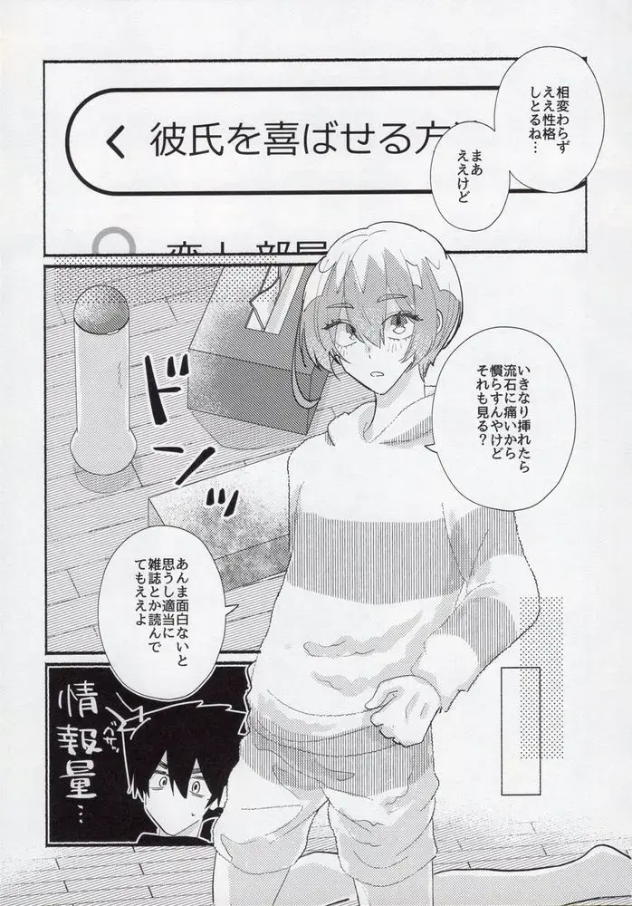 [Itoguci] Toshishita no Koibito Fhentai - Page 18