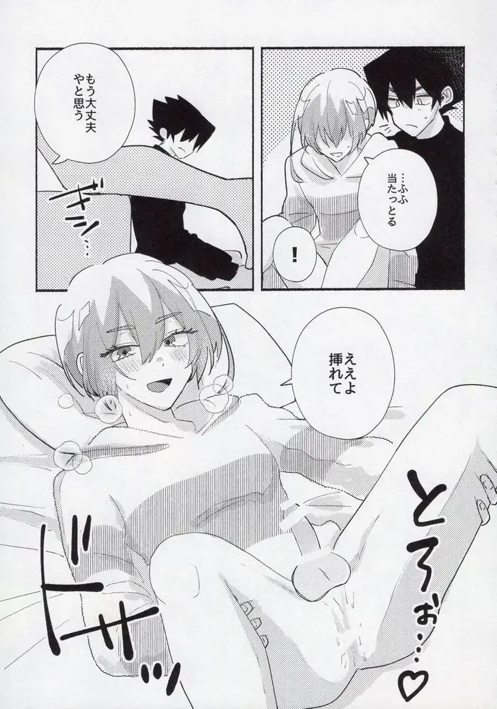 [Itoguci] Toshishita no Koibito Fhentai - Page 24