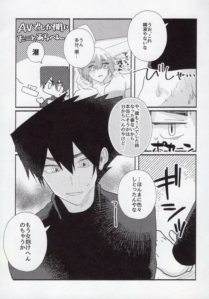 [Itoguci] Toshishita no Koibito Fhentai - Page 30