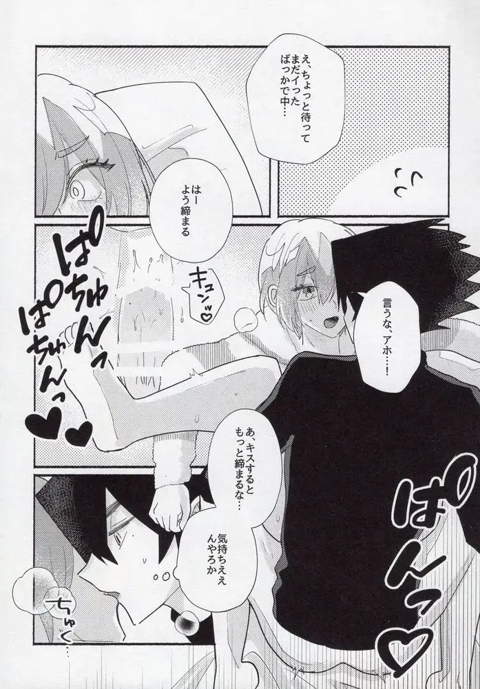 [Itoguci] Toshishita no Koibito Fhentai - Page 32