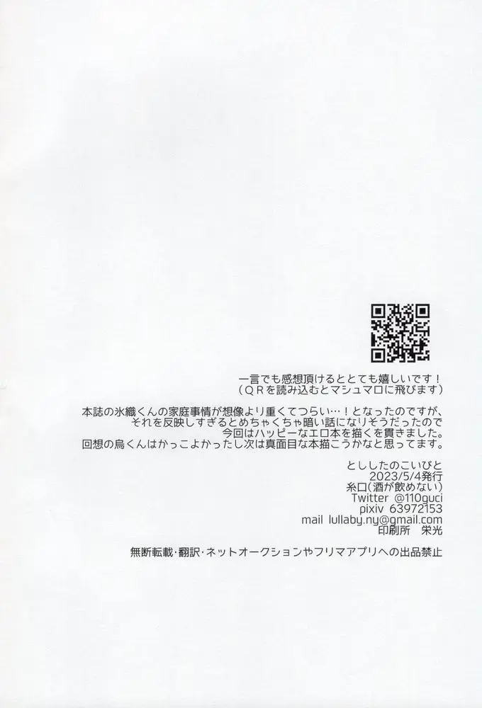 [Itoguci] Toshishita no Koibito Fhentai - Page 40