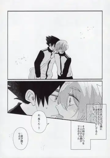 [Itoguci] Toshishita no Koibito Fhentai - Page 5