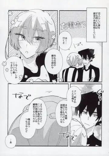 [Itoguci] Toshishita no Koibito Fhentai - Page 8