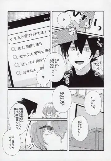 [Itoguci] Toshishita no Koibito Fhentai - Page 16