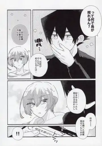 [Itoguci] Toshishita no Koibito Fhentai - Page 17