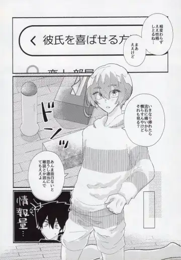 [Itoguci] Toshishita no Koibito Fhentai - Page 18