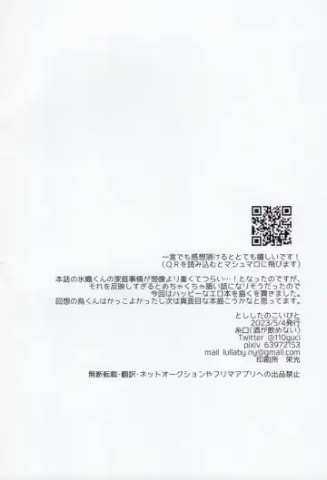 [Itoguci] Toshishita no Koibito Fhentai - Page 40