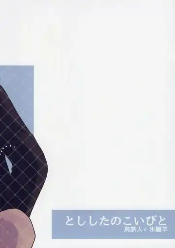 [Itoguci] Toshishita no Koibito Fhentai - Page 41