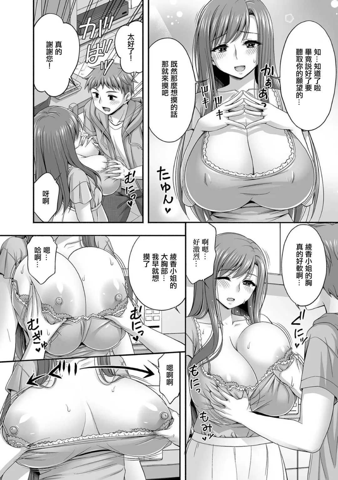 Kinjo ni Sumu Hitozuma Ayaka-san Fhentai - Page 4