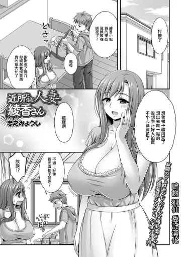 Read Kinjo ni Sumu Hitozuma Ayaka-san - Fhentai