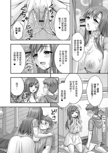 Kinjo ni Sumu Hitozuma Ayaka-san Fhentai - Page 10