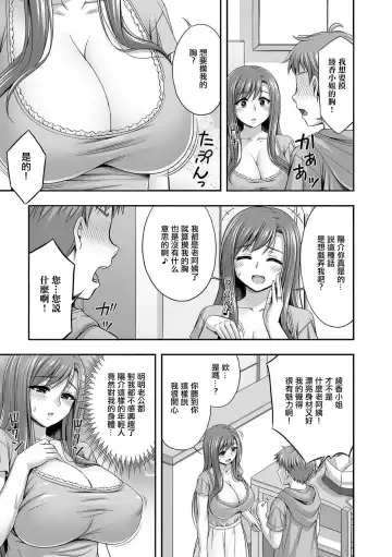 Kinjo ni Sumu Hitozuma Ayaka-san Fhentai - Page 3
