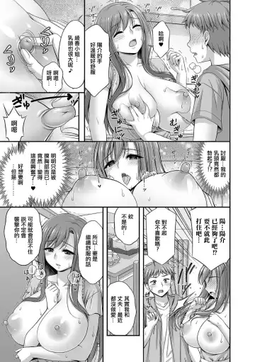 Kinjo ni Sumu Hitozuma Ayaka-san Fhentai - Page 5