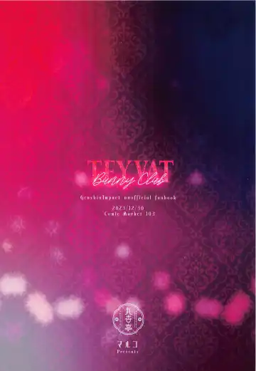 [Maruco] TEYVAT BunnyClub Fhentai - Page 20