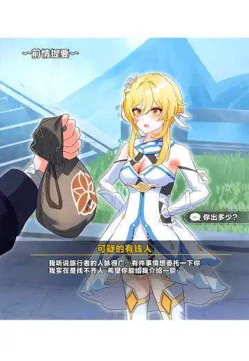 [Maruco] TEYVAT BunnyClub Fhentai - Page 3